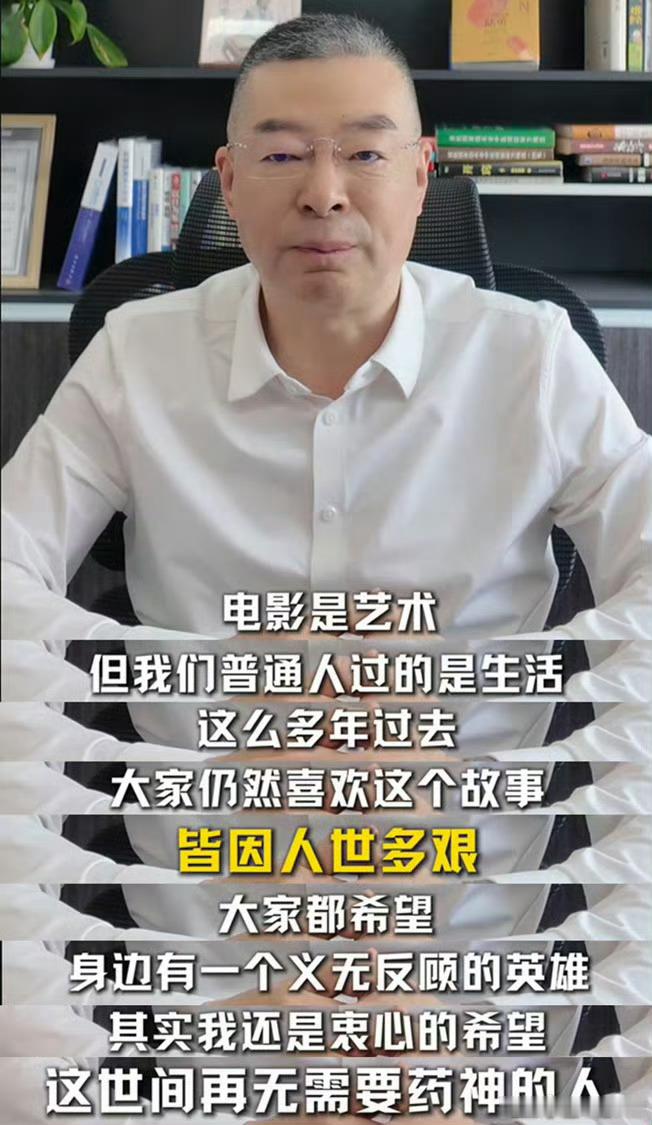 药神原型回应新版药神原型陆勇回应新版改编，认可艺术加工但反对消费患者痛苦，呼吁还