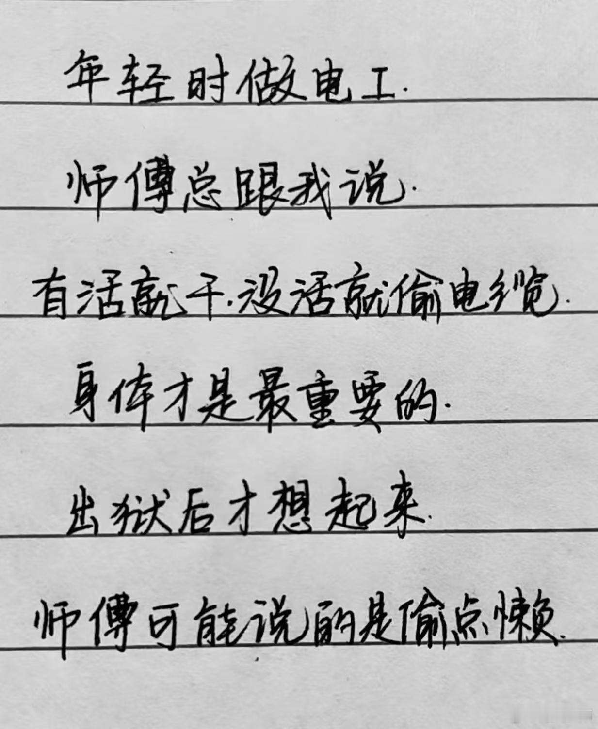 猜猜看，这位老师傅是不是湖南的？  ​​​