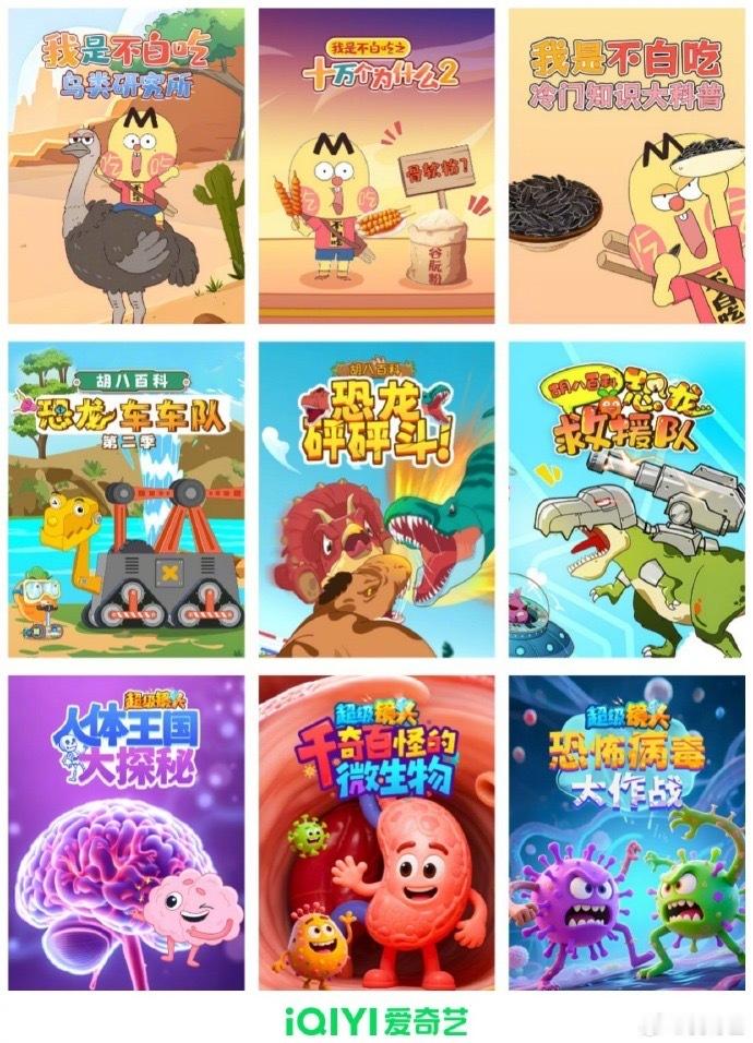 老少咸宜啊桃知识频道！动画课给娃，文史科普陪我爹妈，不错！ ​​​