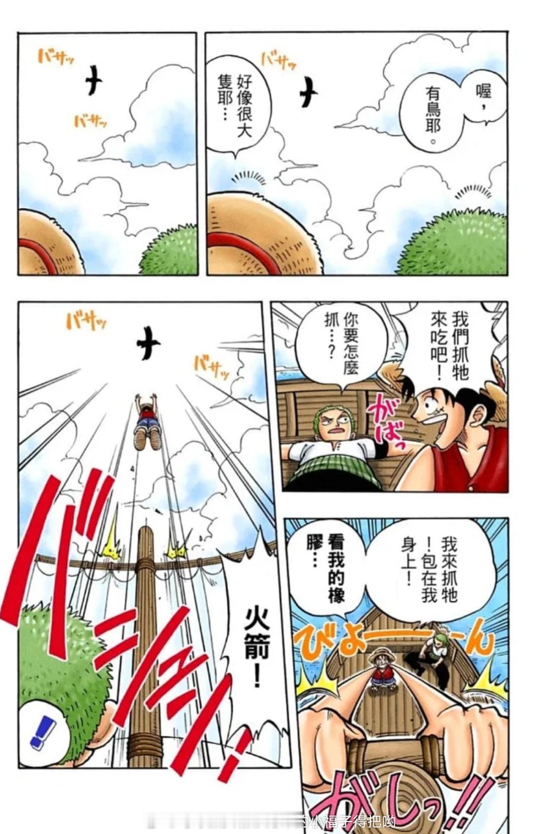 草帽和绿藻头……这两个格也太可爱了吧 ​​​