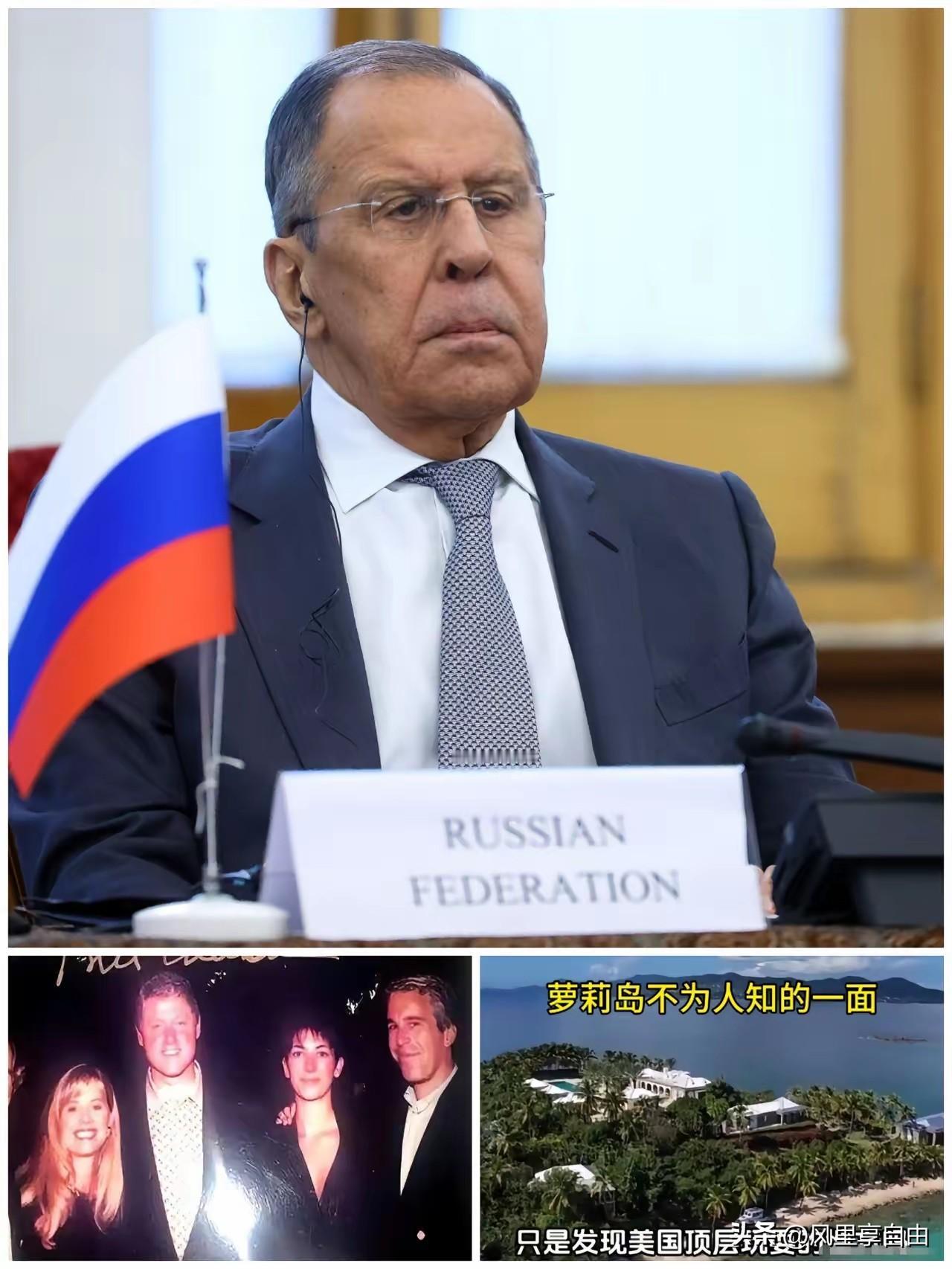 美西方：俄罗斯是邪恶势力，
爱泼斯坦文件曝光后，
俄罗斯外长：西方精英才是“撒旦