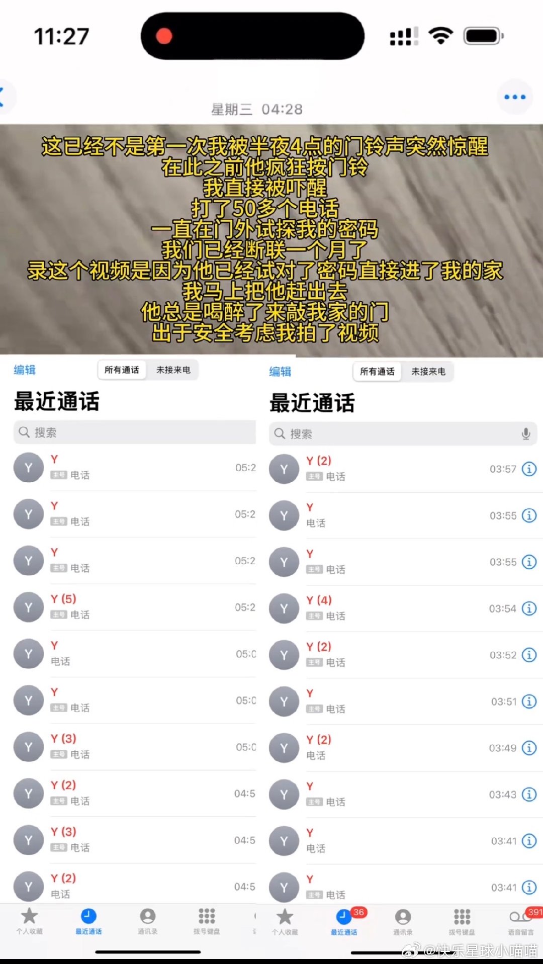 小袁半夜给胡楚靓打了50多个电话前男友半夜给胡楚靓打了50多个电话感情这东西，散