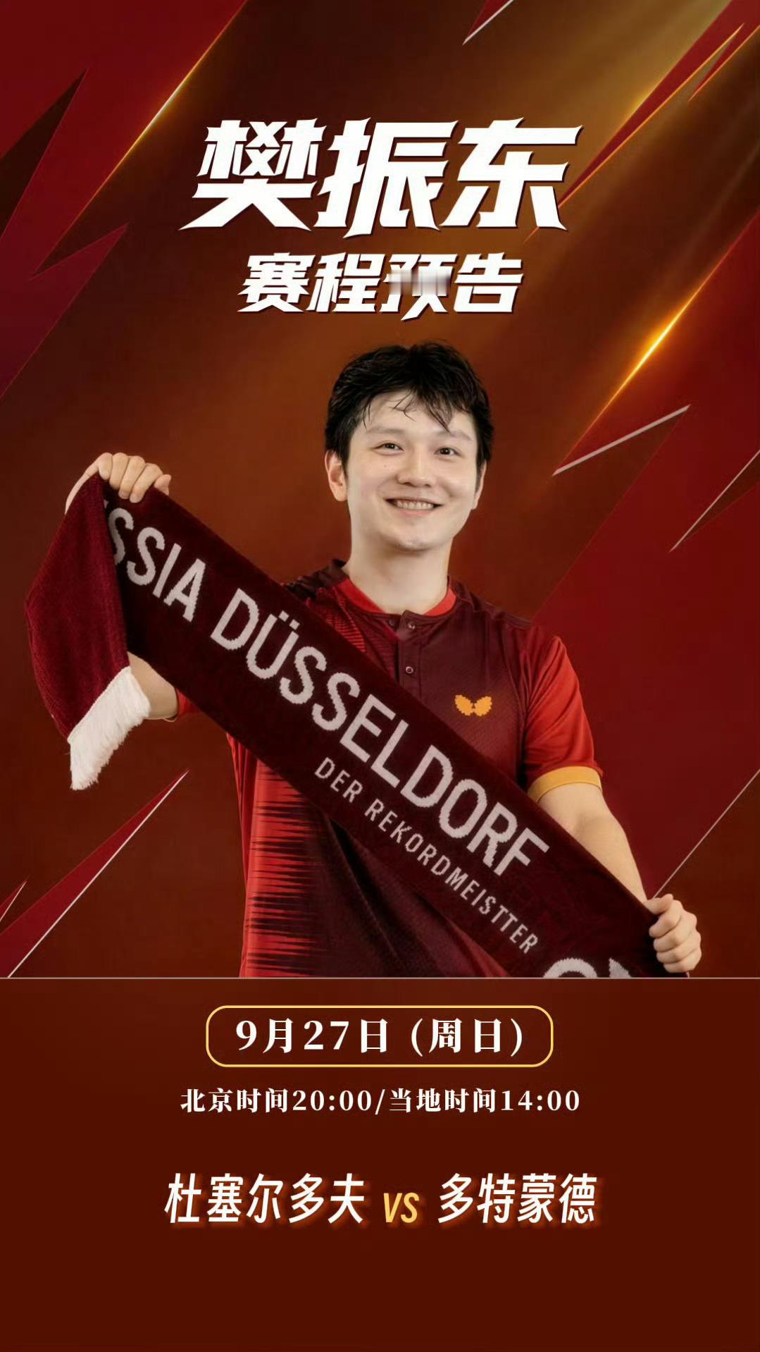 樊振东票房破361万按樊振东的影响力，破千万应该没有问题。[并不简单]大家少在网