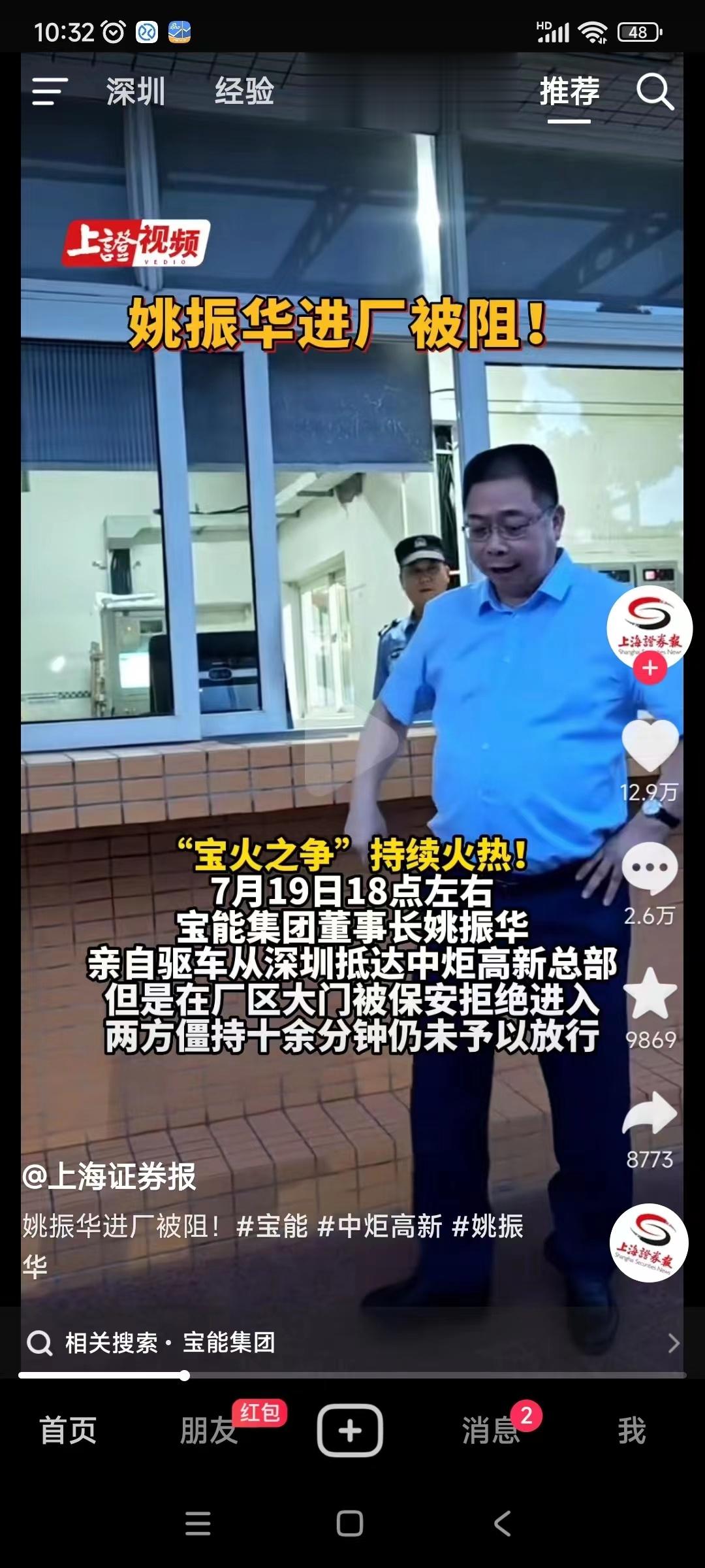 野蛮人遭遇野蛮人 ​​​