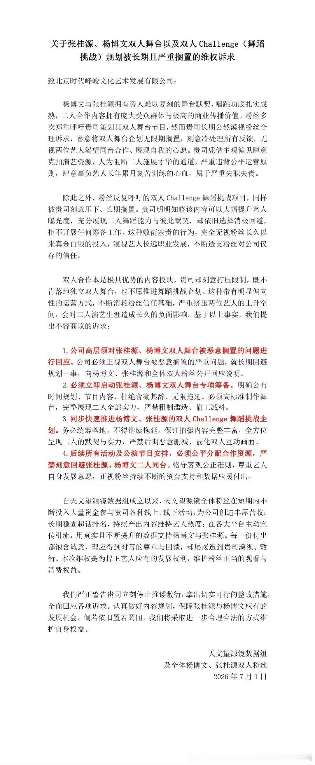 杨博文张桂源双人规划这个ct说的像是给这两个人双人规划了一样我请问你司从ryzz