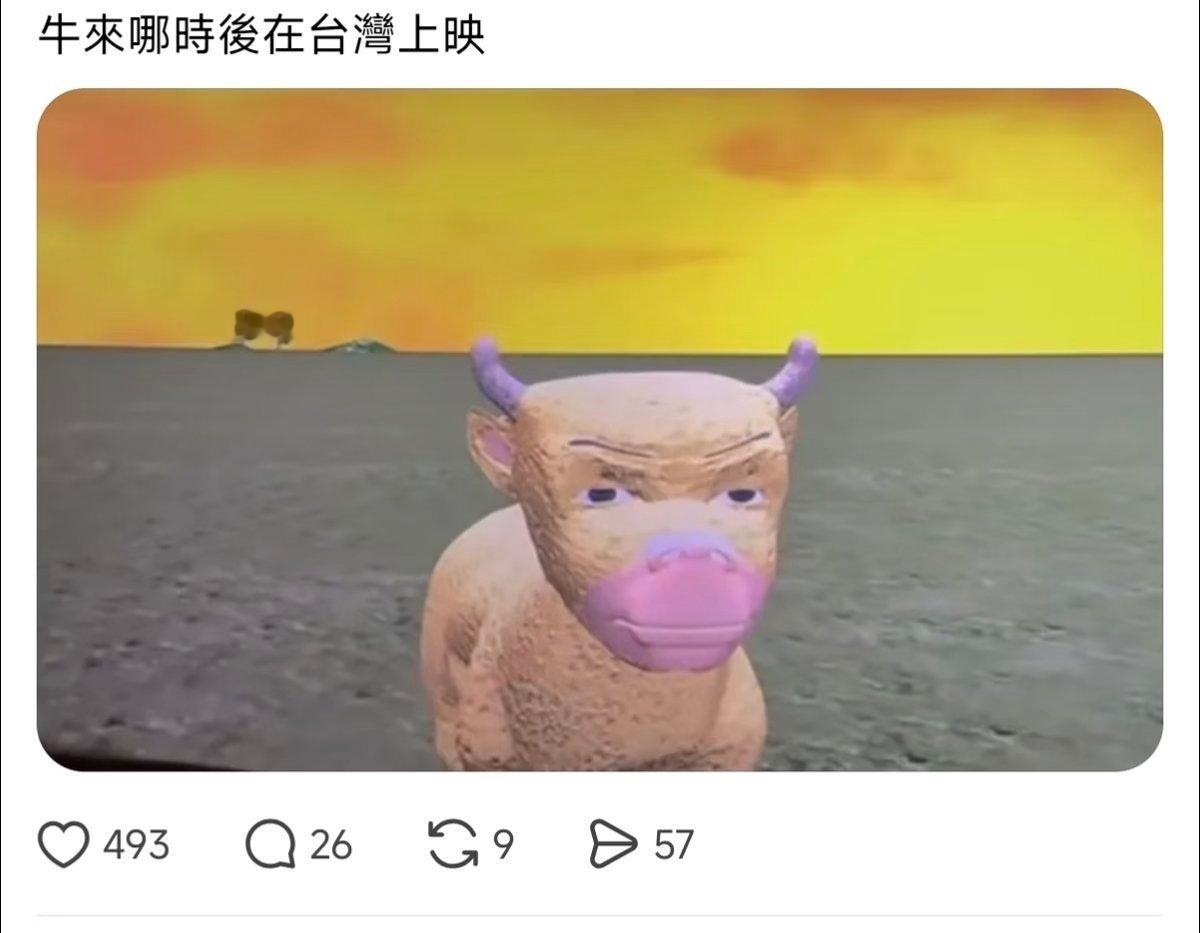 《牛来》已经引发了香港、台湾影迷的注意，甚至有台湾人专门跑趟上海，只为了看《牛来