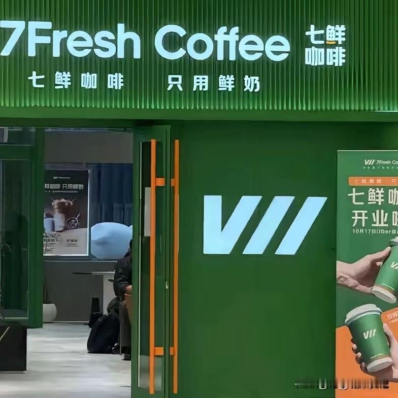 七鲜咖啡开了，但只有北京有店，麻烦来老家开几家，一定点几杯好喝，瑞幸都喝腻了。