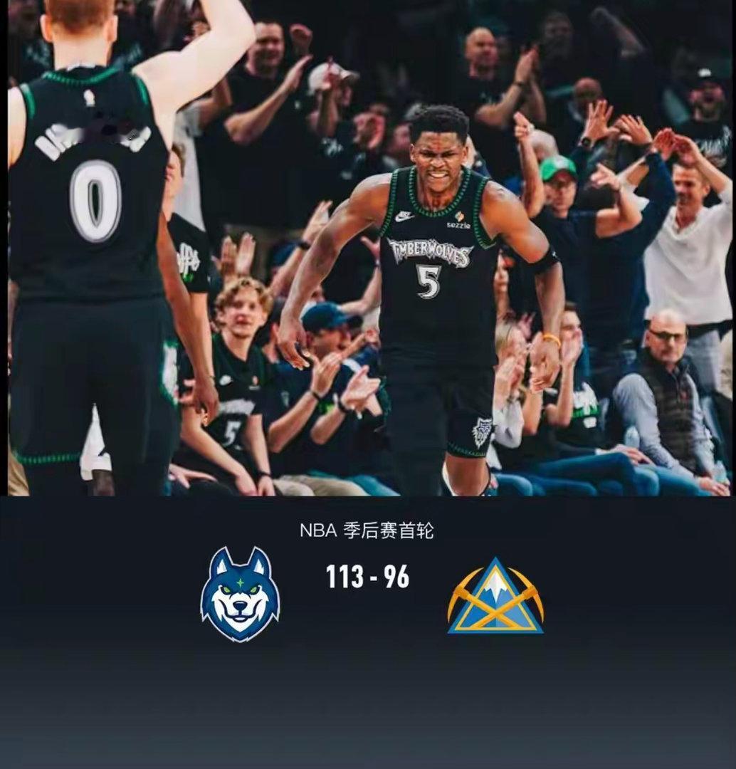 森林狼113-96轻取掘金2-1反超，多森姆25+9，约基奇26中7得27+15