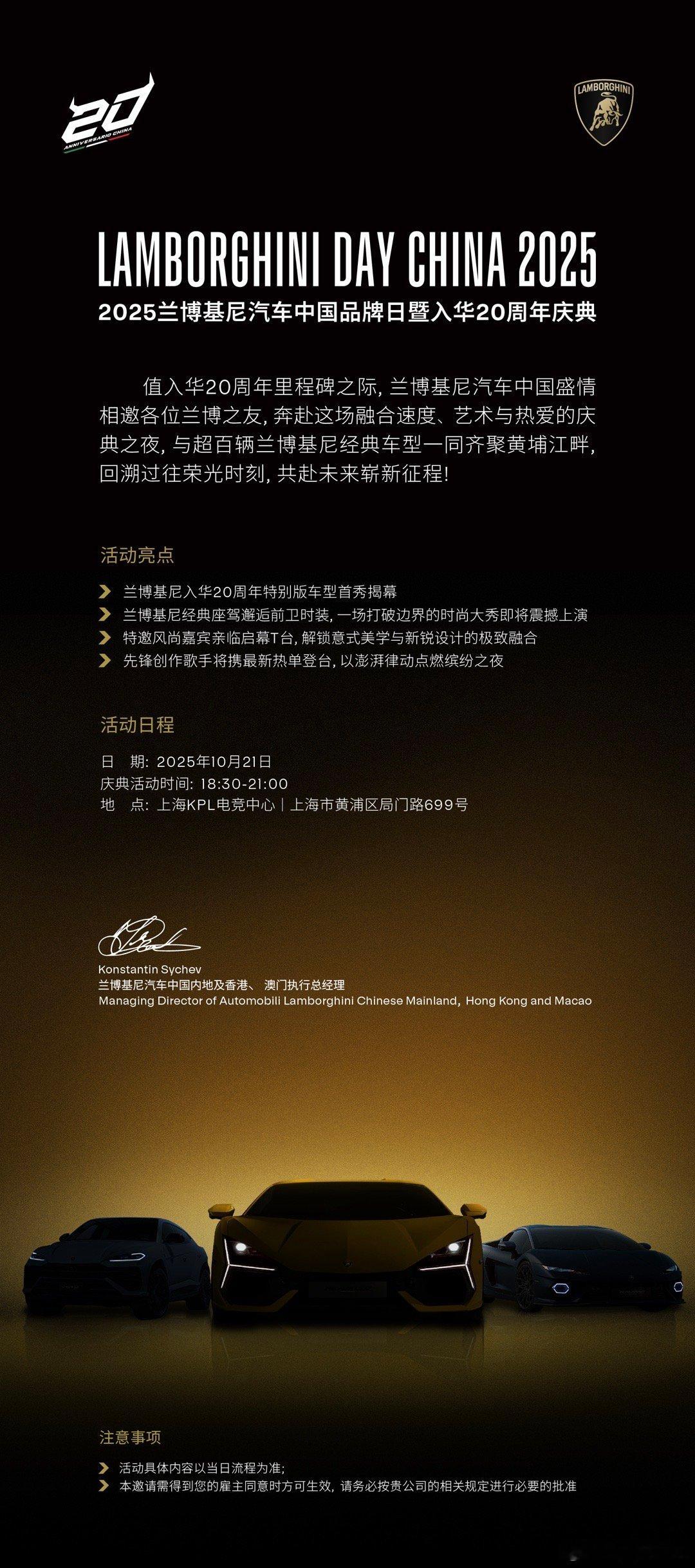 lambooooooo day明天见～ ​​​