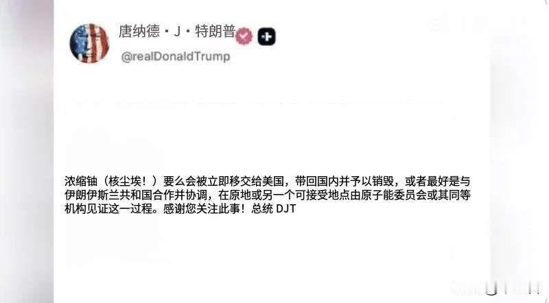 老川普在伊朗核问题上又后退了一步，不过这一步还是挺务实。
他提了两个解决方案，第