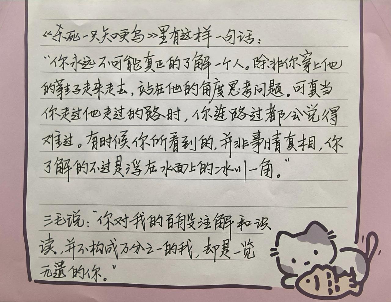 手写 每日分享 写字是一种生活 见字如面 人生感悟