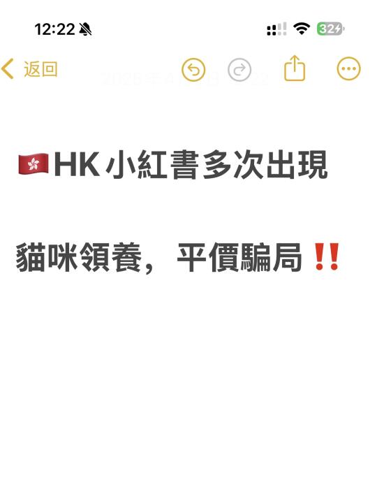 🇭🇰被骗的这里集合，说出你的故事