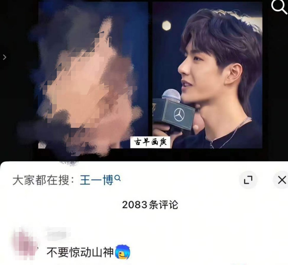 我不行了，王一博🎵上又出新梗 