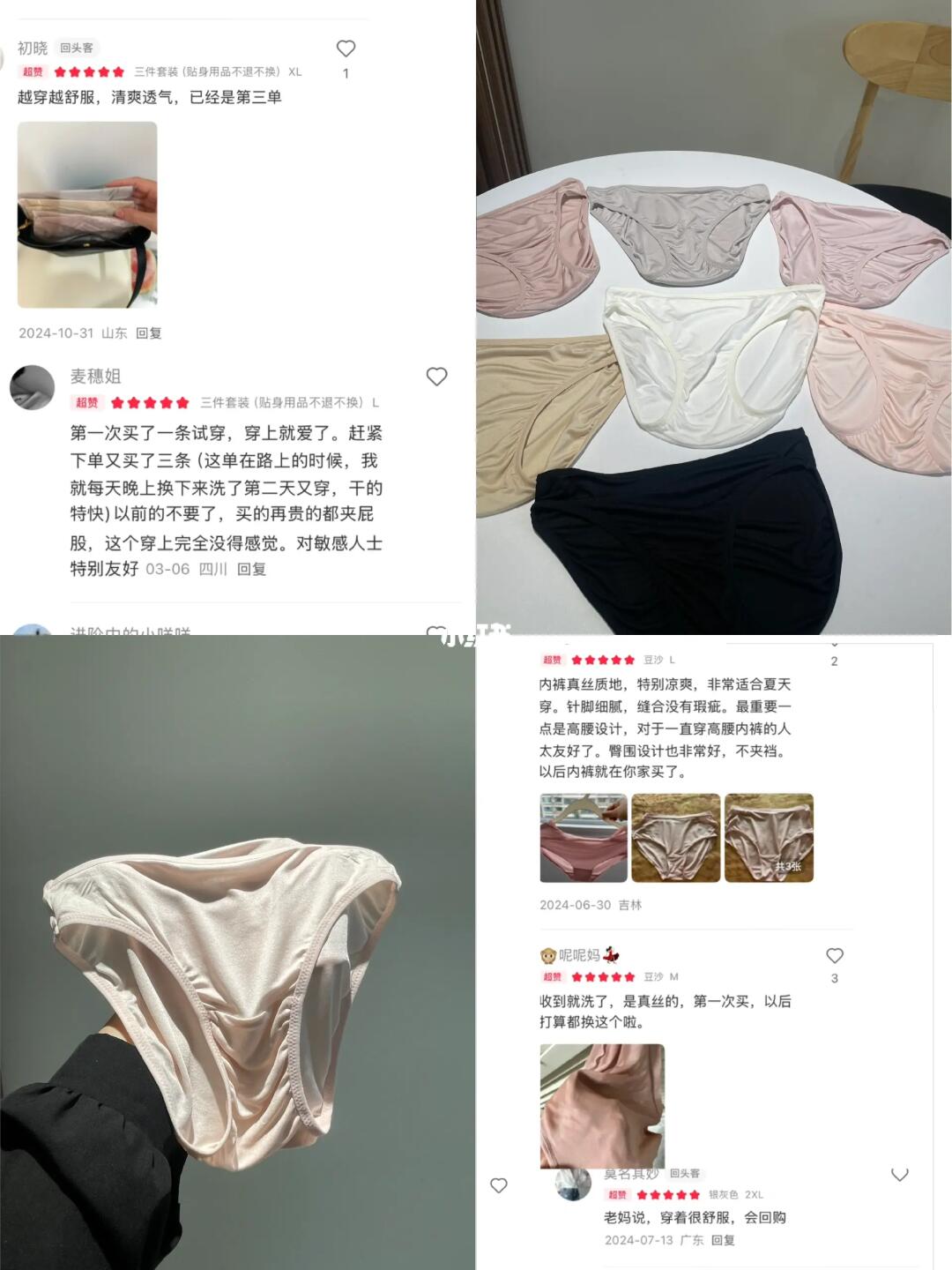 姐妹不语，只是一味回购……