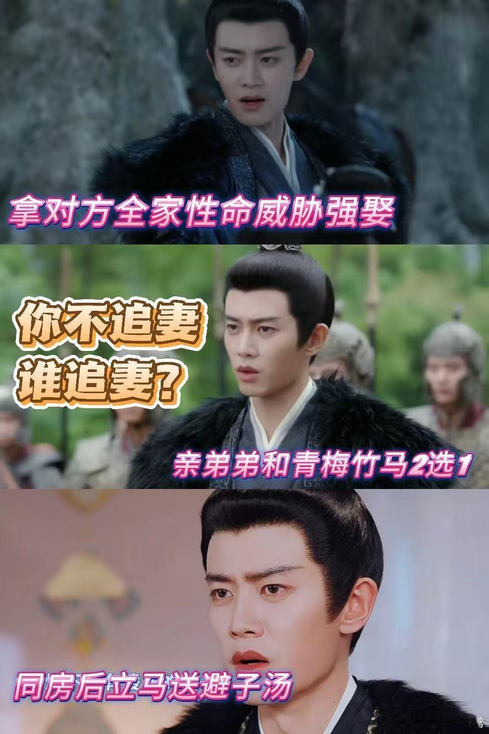 萧焕真是追妻火葬场的典型啊！想要让凌苍苍自愿嫁他，结果自己却被绑在木桩上快冻死，