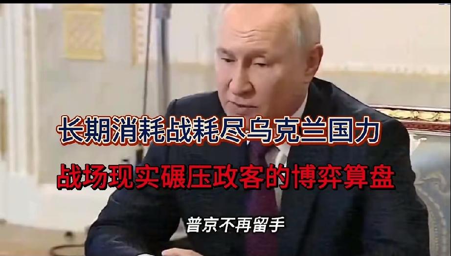 专家：俄乌纵深互袭推高地缘风险
专家说俄乌纵深互袭推高地缘风险，这可不是危言耸听