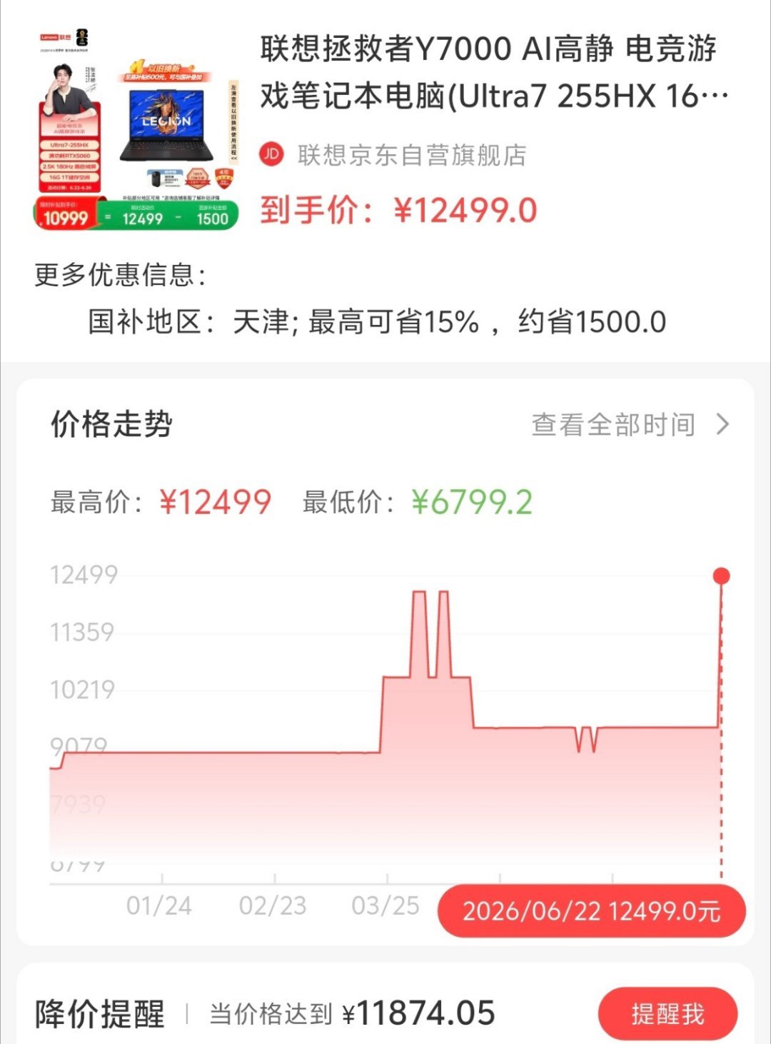 电脑也一天一个价了近期终端市场出现了类似“股市波动”的定价模式，不仅经销商频繁调
