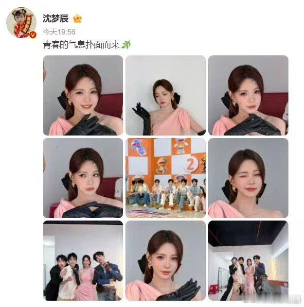 沈梦辰把时代少年团放C位2026青春芒果夜 笑不活了，沈梦辰晒后台合照，时代少年