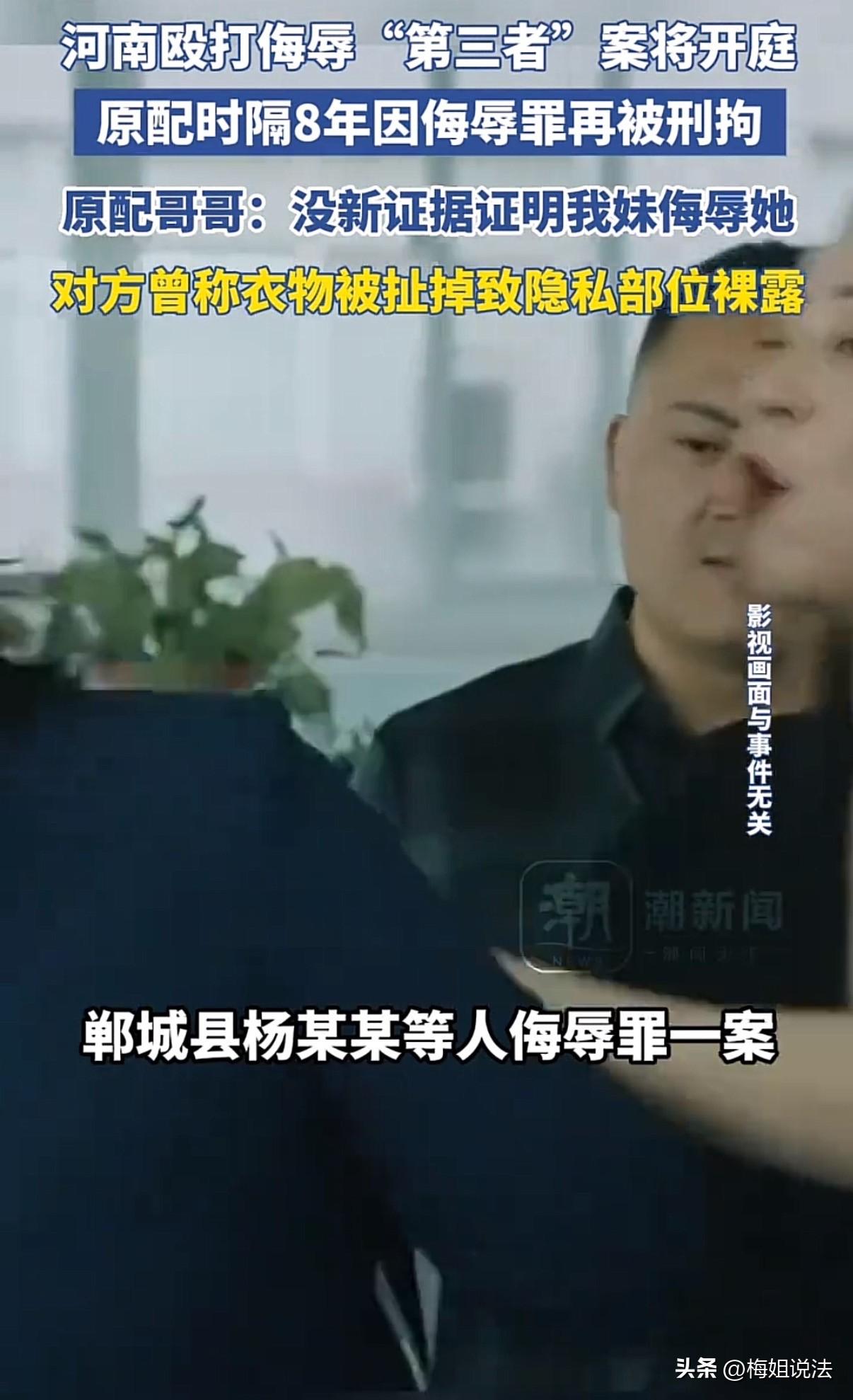河南周口，杨某某暴打小三晋某并撕扯对方衣物，视频传播开来，杨某某这个原配因猥亵罪