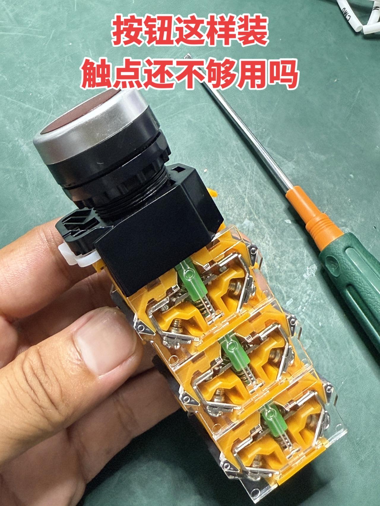 按钮这样装，触点还不够用吗？电工