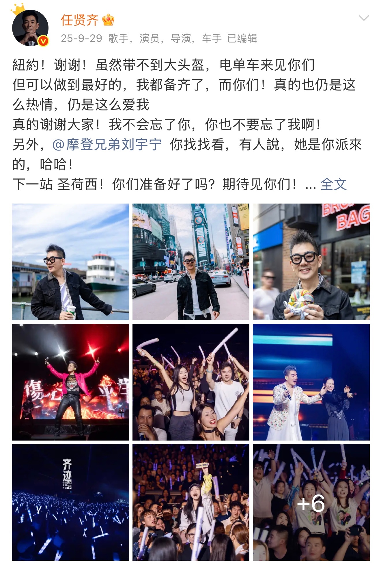 刘宇宁收到任贤齐家乡大礼只要有我们永远的街头拍档在，内🐟就一定有真友谊！特别暖