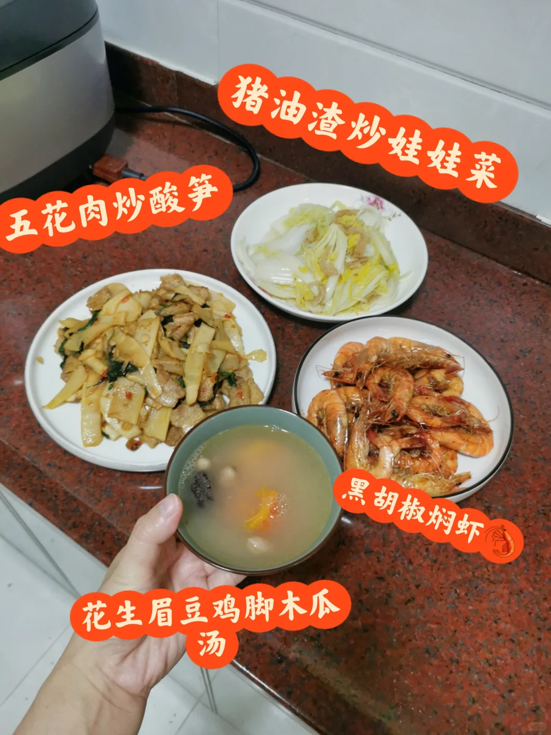 罗定人的晚餐，花生眉豆鸡脚木瓜汤太滋润了