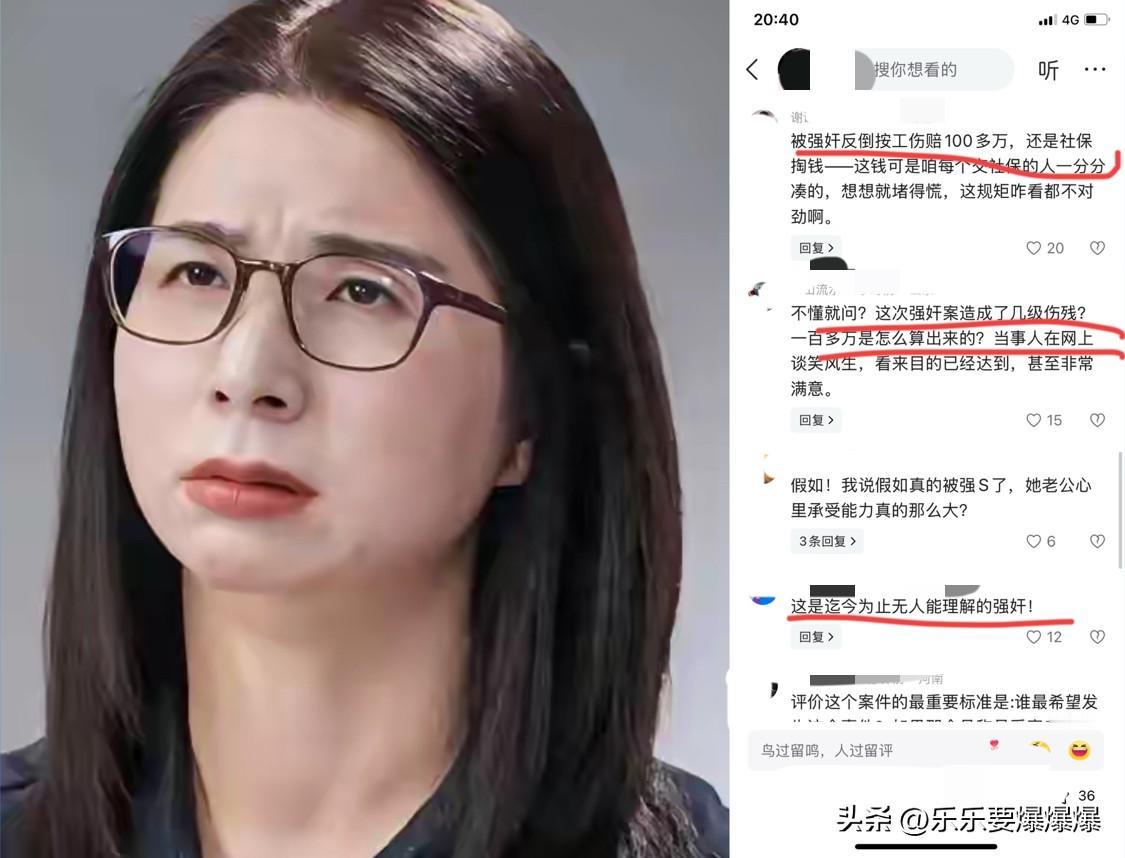 关于崔丽丽强奸案，网上有一个经典的评论是这样说的，崔丽丽的前老板强奸了她，而她却