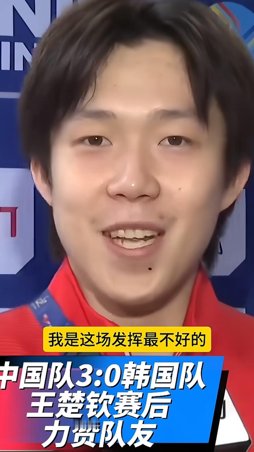 中国男团3:0韩国男团，王楚钦笑了
伦敦世乒赛1/4决赛，中国男团3:0韩国男团