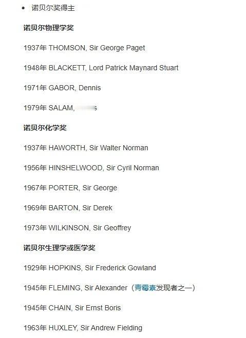 帝国理工学院杰出校友
四处臻选 高校 大学 科学家 全奖读博士 世界一流学科 科