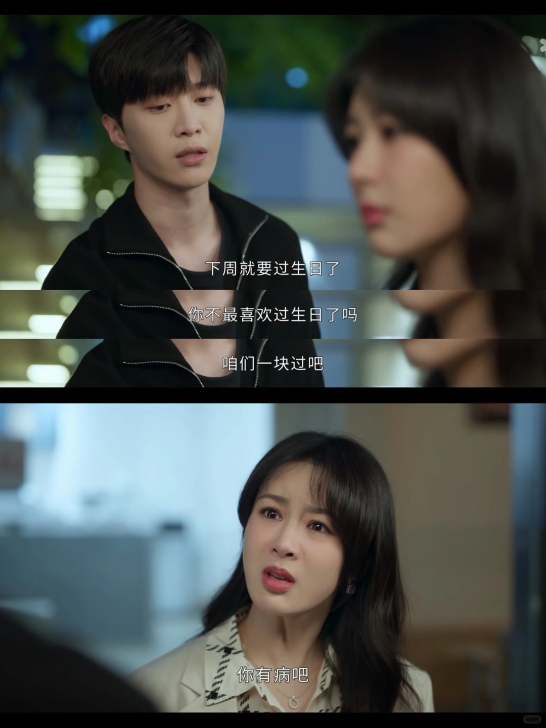 小心翼翼地守护，却换来一句“你有病吧”！