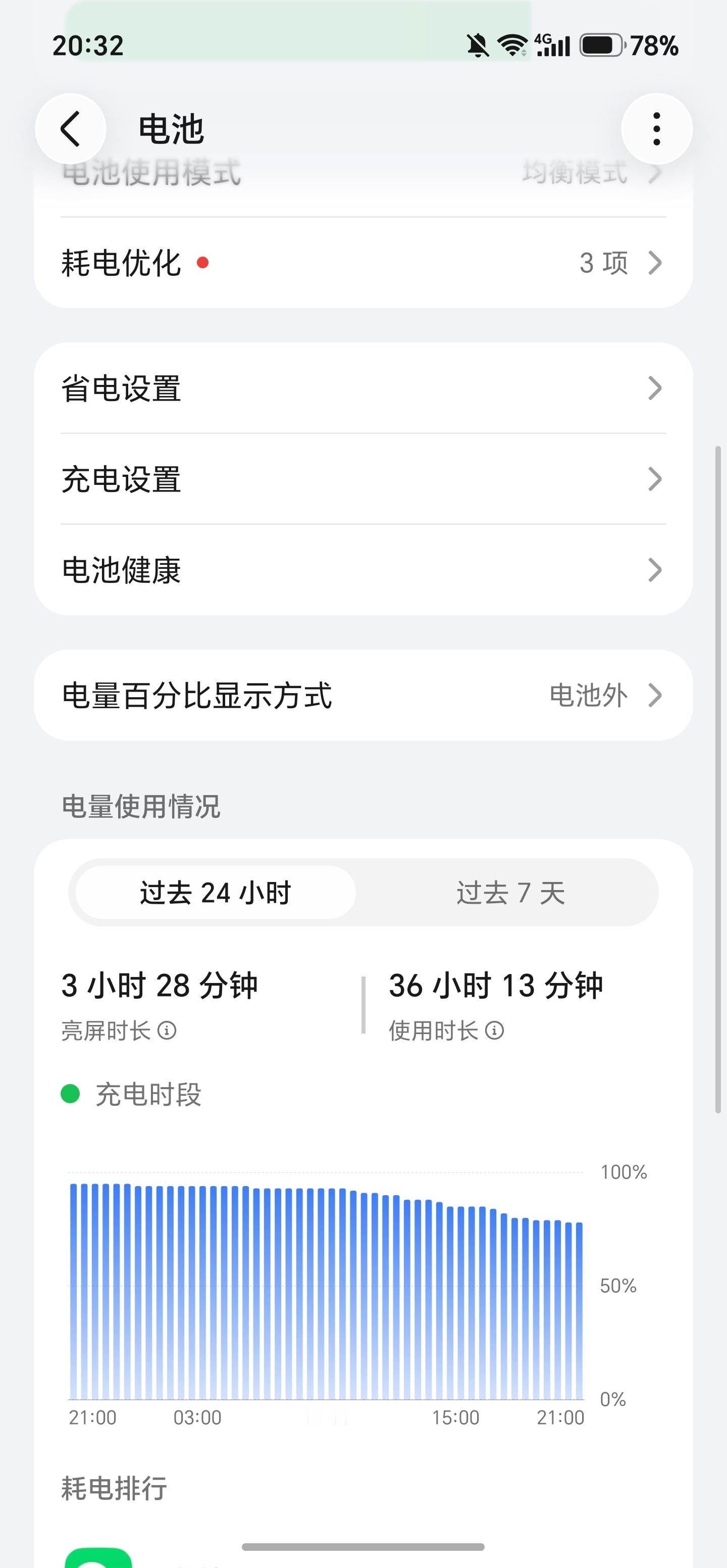 荣耀 WIN RT2的这个续航可以用“变态”来形容了，12070毫安的大电池真的