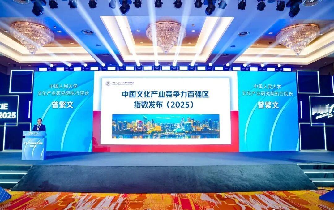【刚刚公布！深圳南山，全国第一！】10月20日，在第十九届中国杭州文化创意产业博