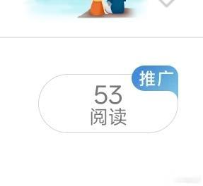 6月的阅读量均以百为单位6月捡的芝麻也以百为单位