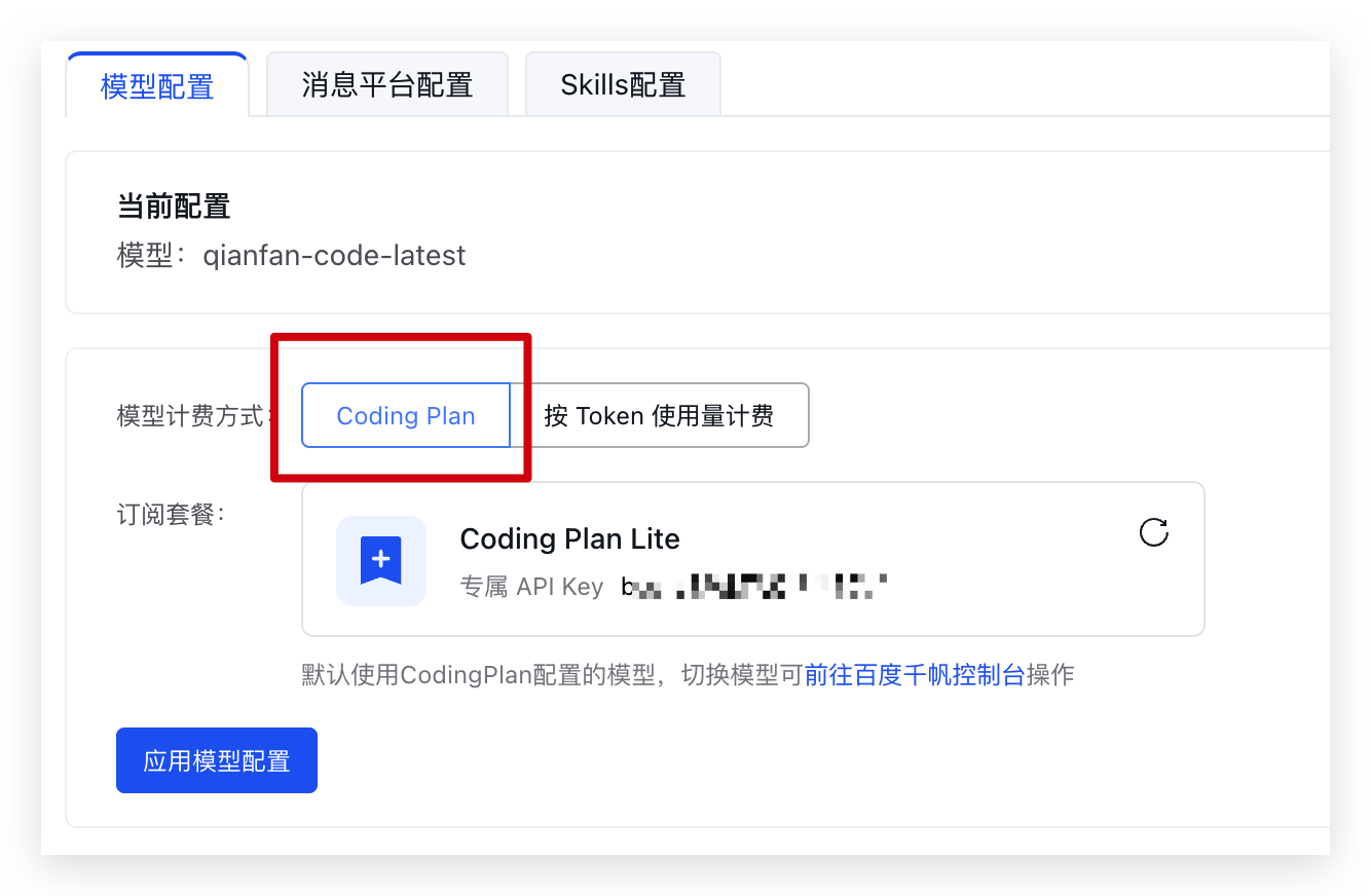 又被百度给坑了...这两天玩小龙虾不是token消耗太大吗今天后台上线了一个套餐