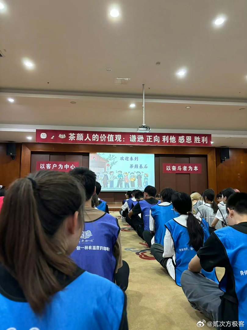 茶颜悦色员工 军训不太理解……卖奶茶搞这么多名堂，好好卖奶茶不行吗？