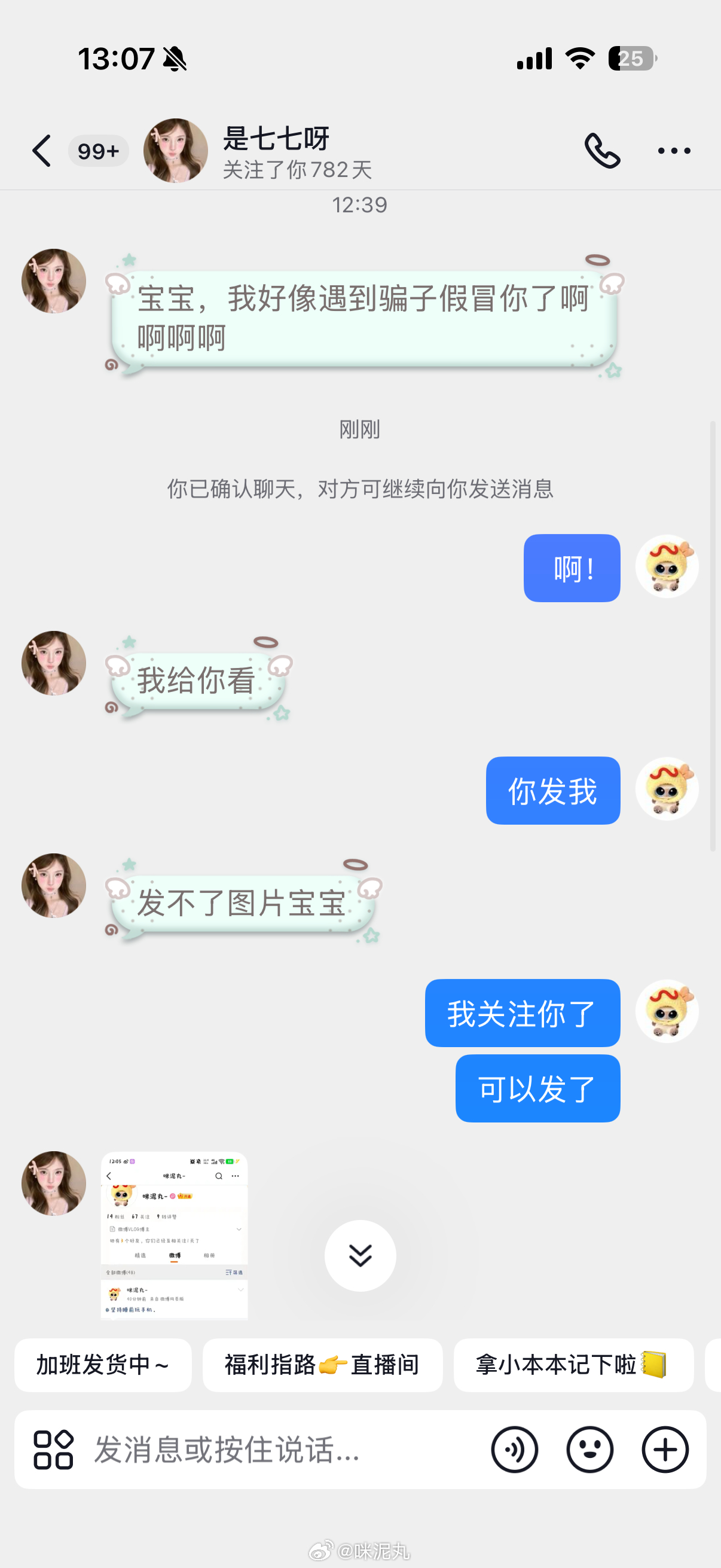 骗子！！！大家注意了！！不要被骗！ 