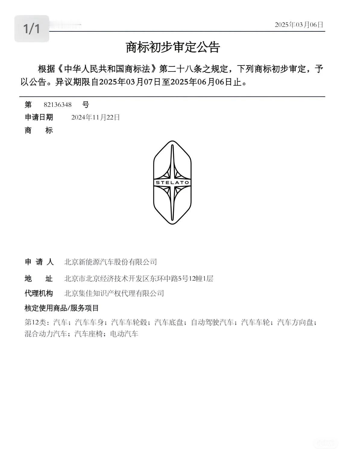 6月11号，华为Pura80发布会，余总大嘴承东会不会提一嘴享界车标？一切就绪，