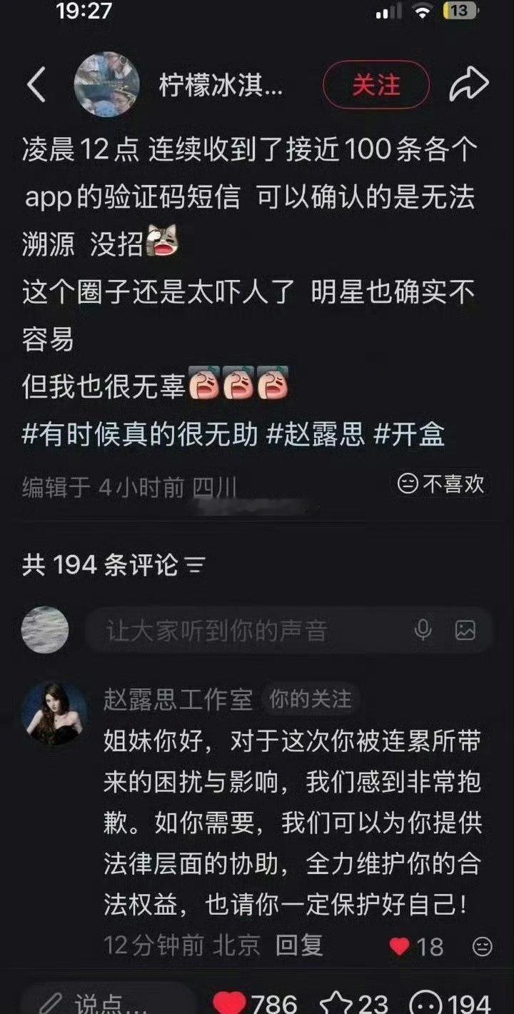 赵露思工作室给网友留言说如果需要可以提供法律层面援助 