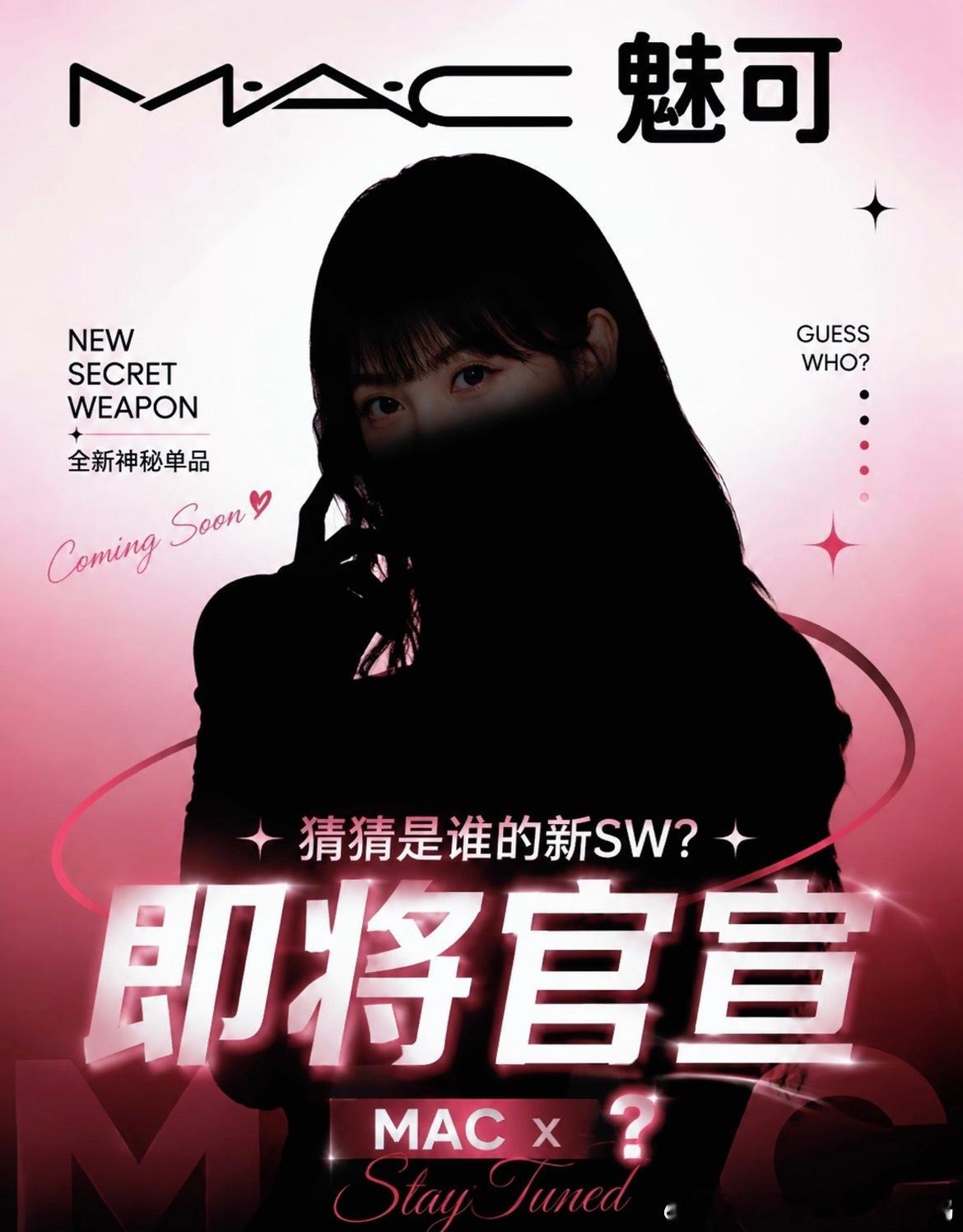 可以的可以的[二哈]鞠婧祎代言沪上阿姨，田曦薇也代言沪上阿姨鞠婧祎代言mac，田