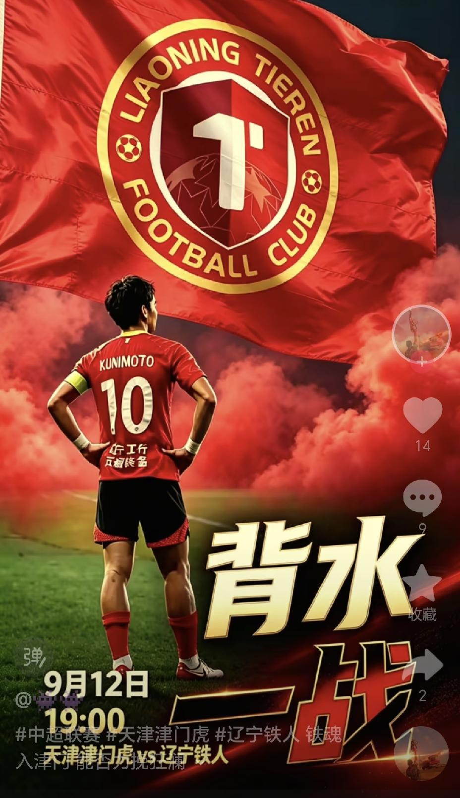 背水一战！谁能站出来！9月12号这场中超第18轮比赛，应该是本年度中超联赛最吸引