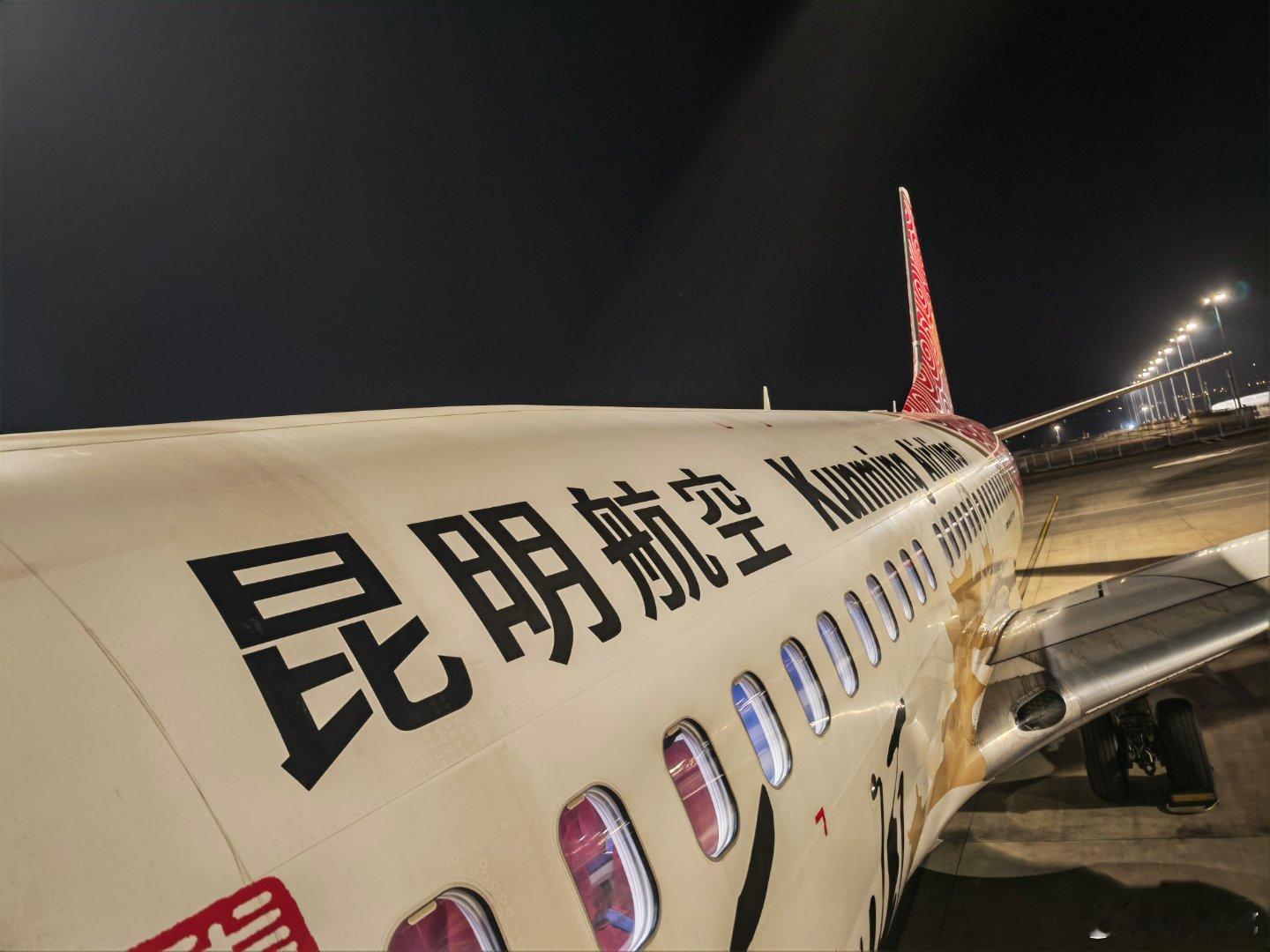 第一次坐昆明航空，原来刚知道是深圳航空旗下的，所以也算是国航系 昆明·昆明长水国