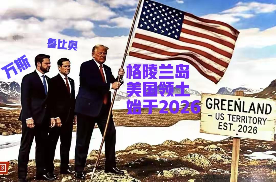 特朗普这是来真的了！
特朗普在自己的“真实社交”上P了一张图，风靡全球！
图中显