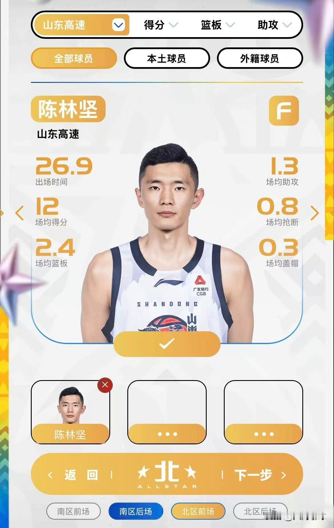 邱彪，陈林坚值得战术安排！1月15日对阵宁波上演暴扣，帮助山东豪取八连胜，球队排