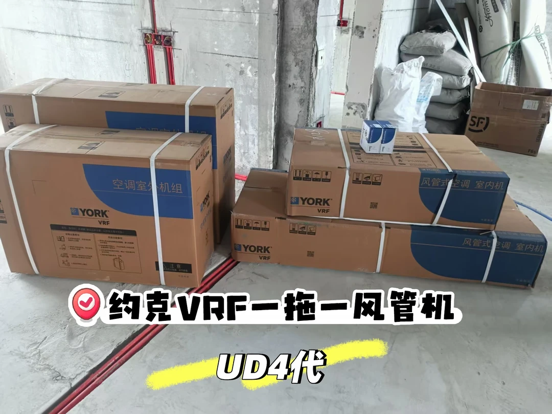 约克VRF空调一拖一变频UD4代风管机