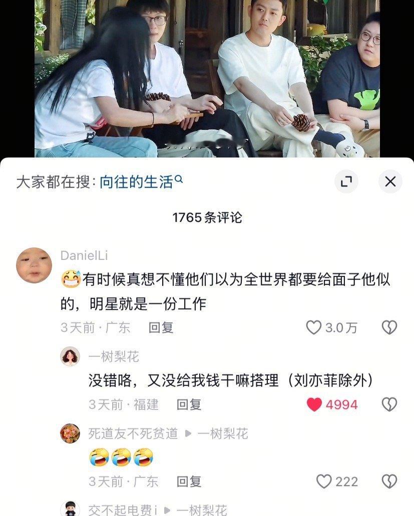 笑拥了hhhhhhh明星就是一份工作，又没给我钱干嘛理他们（61f除外 ​​​