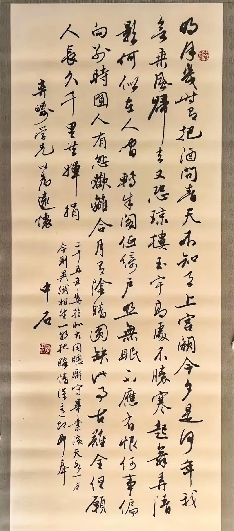 欧阳中石先生这种小字行书更能显出其扎实的基本功，笔画写得很细，但是依然提按分明，