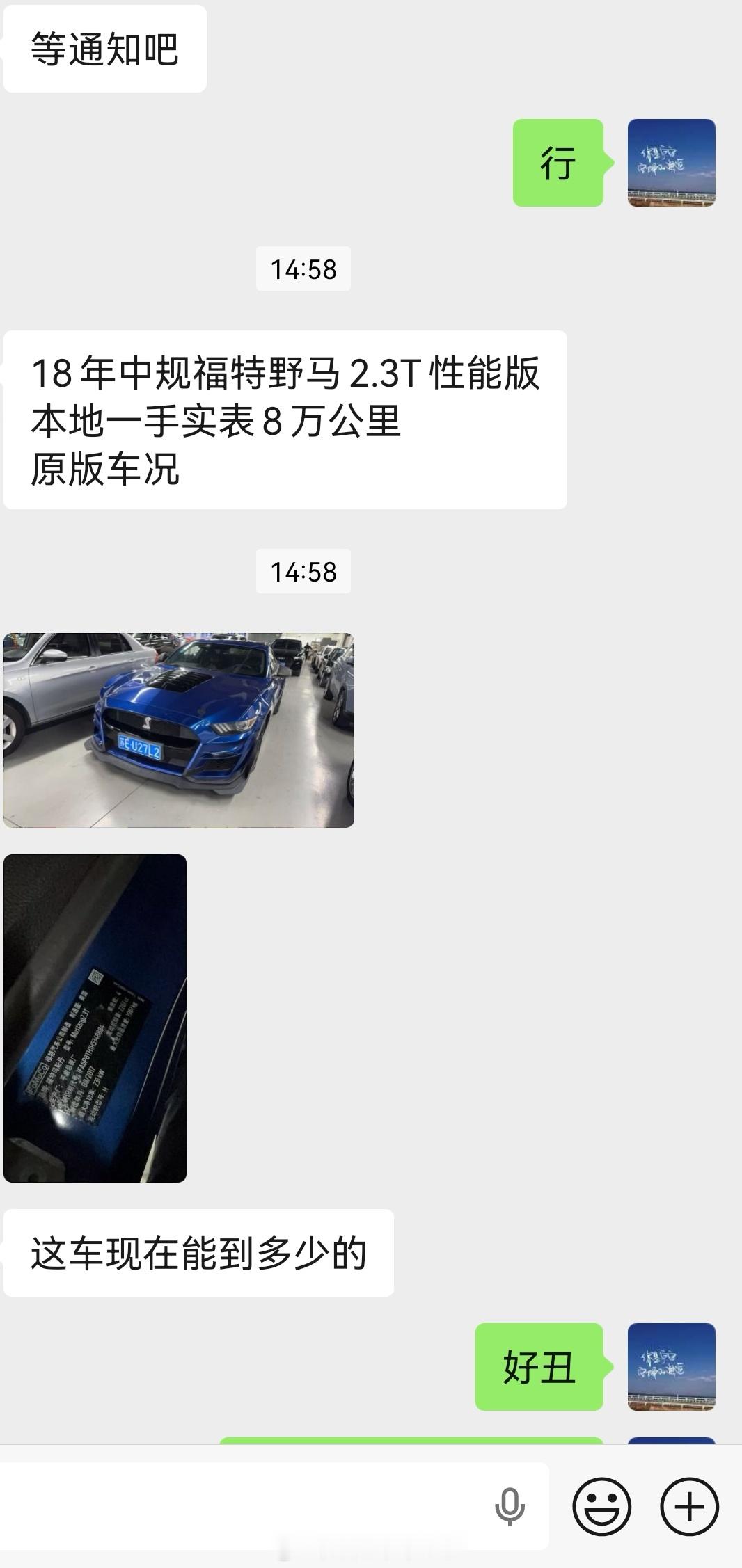 好丑！不喜欢改装车，也不做改装车 苏州