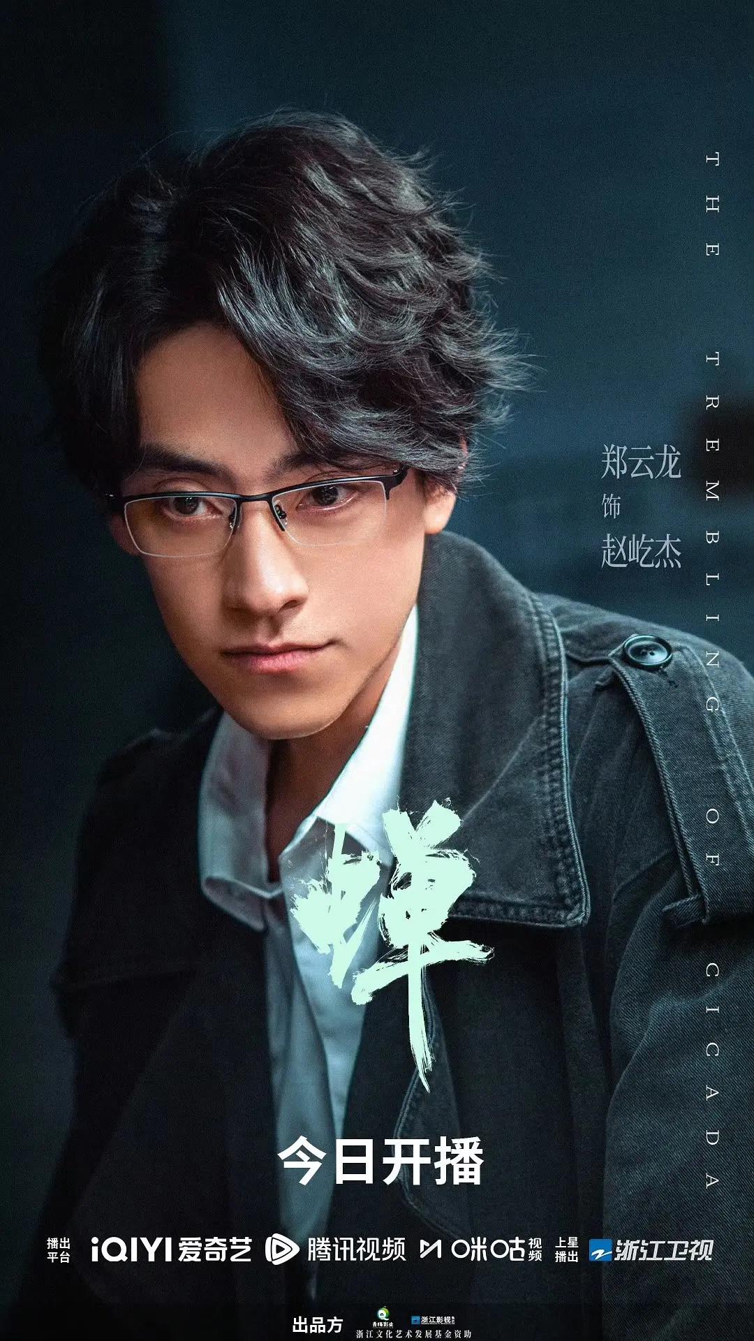 《蝉》@郑云龙DL 演的赵屹杰，亦正亦邪，避免脸谱化的坏人，令人刮目相看！他表面