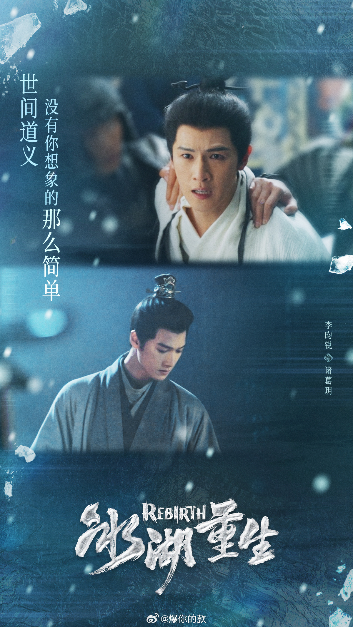 冰湖重生首播反响冰湖重生开播反响九年了，终于等到冰湖破局！首播五集根本不够看，这