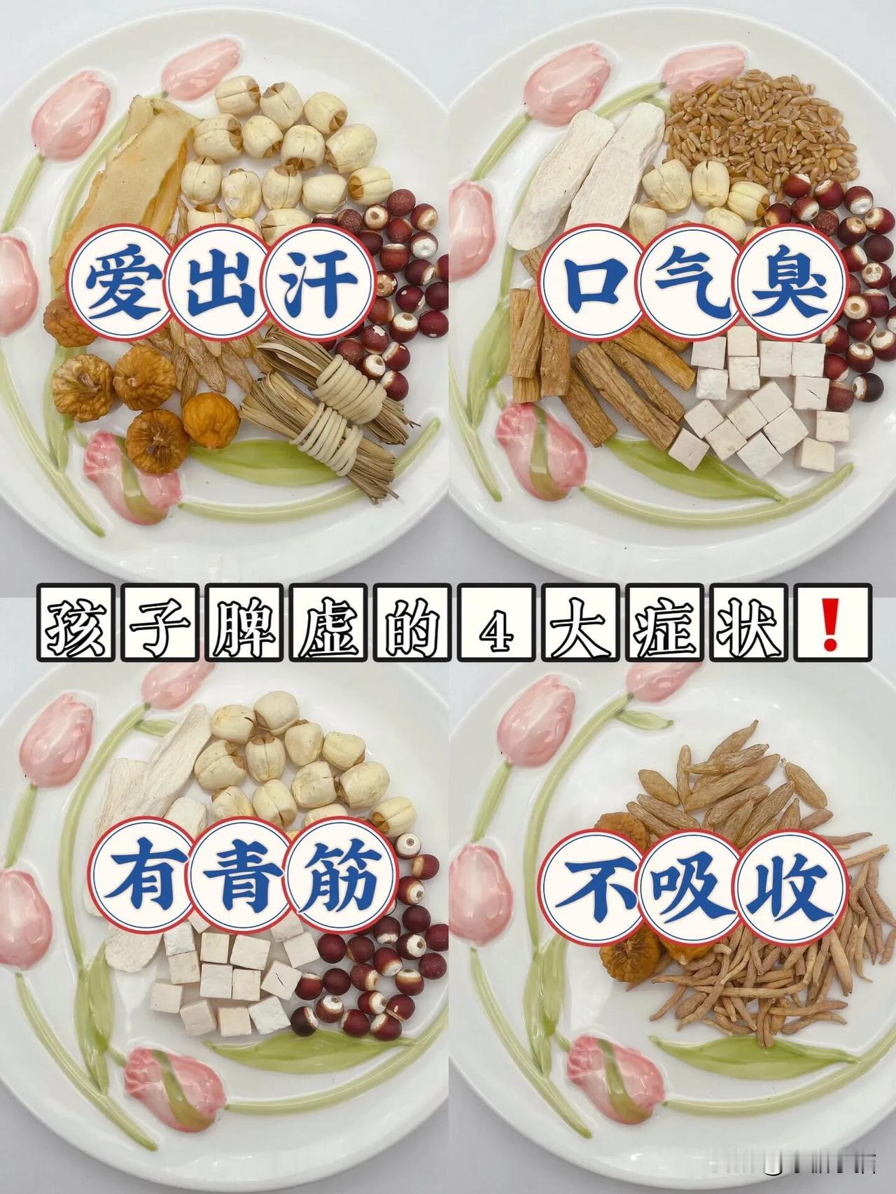 秋冬天气变化莫测，脾胃虚的宝宝真的很容易感冒，今天就跟妈妈们分享一下，宝宝脾胃虚